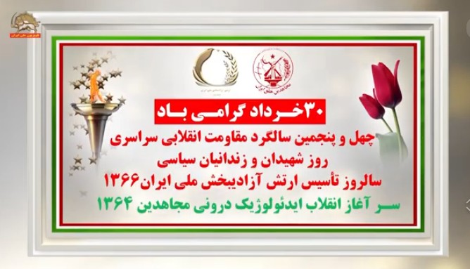  گسترش فعالیت‌های شورشگران در شهرهای مختلف ایران در آستانه ۳۰ خرداد